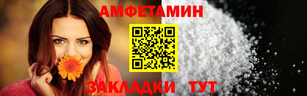 Амфетамин 98% Лесозаводск