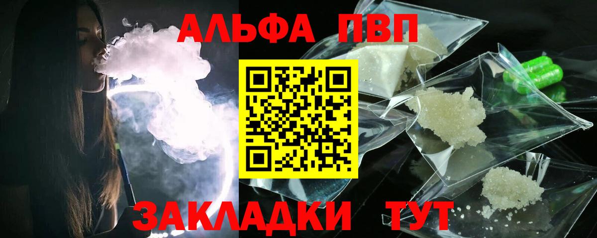 Гашиш  Кокаин  А ПВП СОЛЬ кристаллы  Бошки Шишки  Где купить наркотики?  Меф МЯУ МЯУ   Лесозаводск  Вход с VPN 