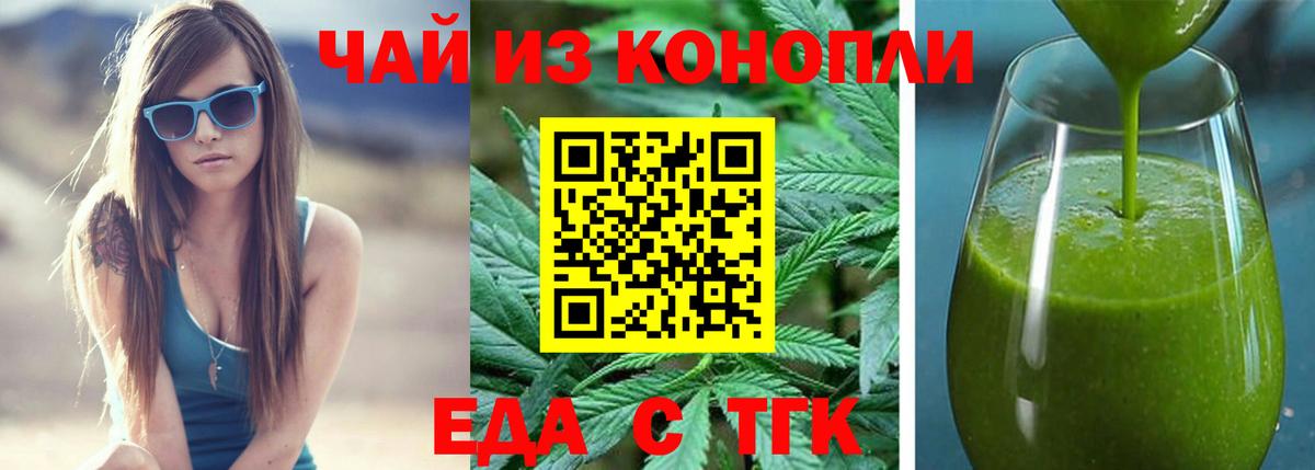 Печенье с ТГК конопля  Лесозаводск 