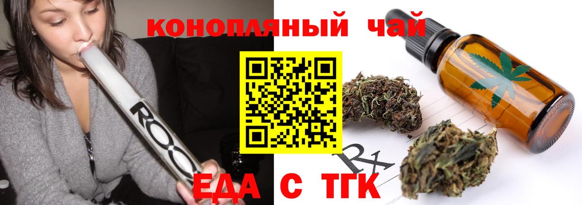 Еда ТГК марихуана Лесозаводск