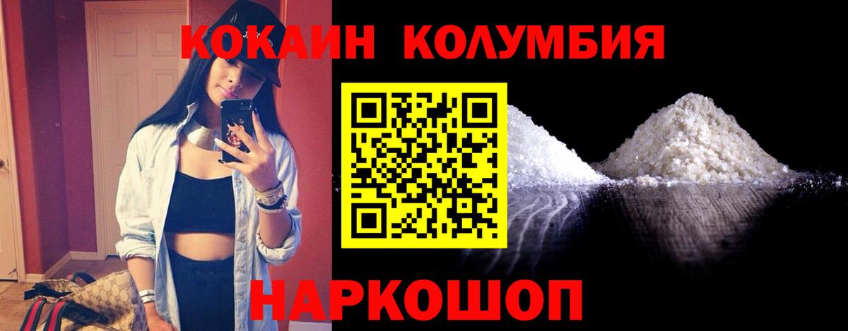 Кокаин Боливия  Лесозаводск 