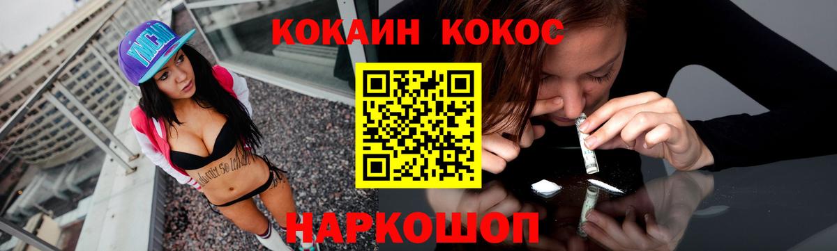 КОКАИН Fish Scale Лесозаводск