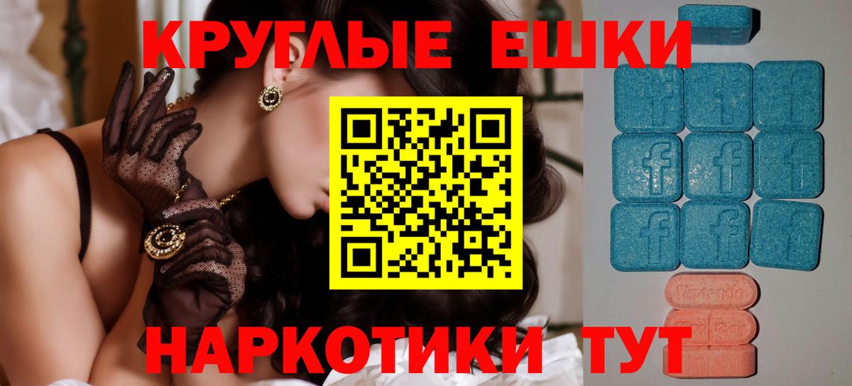 ЭКСТАЗИ  купить наркотики цена  Экстази круглые  ссылка на мегу как войти  Лесозаводск 
