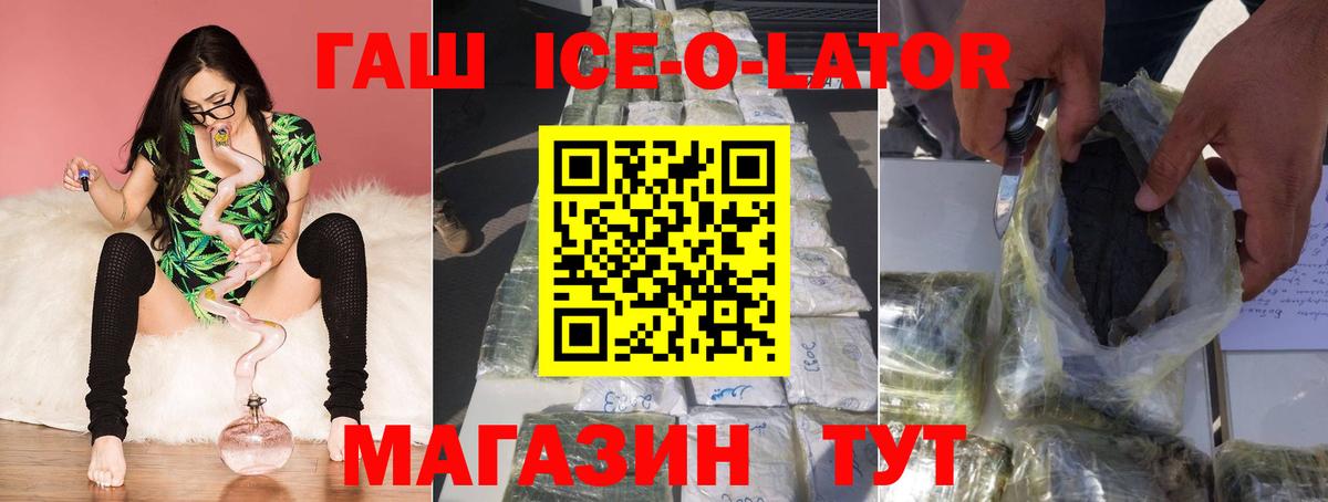 ГАШ убойный  Гашиш Изолятор  хочу   Лесозаводск 