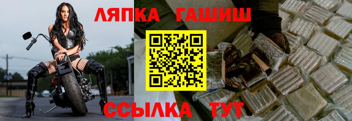 Лесозаводск  ГАШИШ Ice-O-Lator  Гашиш  Вход с VPN  ГАШИШ ice o lator 