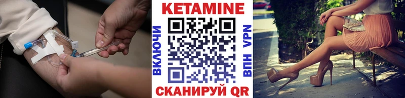 Кетамин ketamine  Лесозаводск 