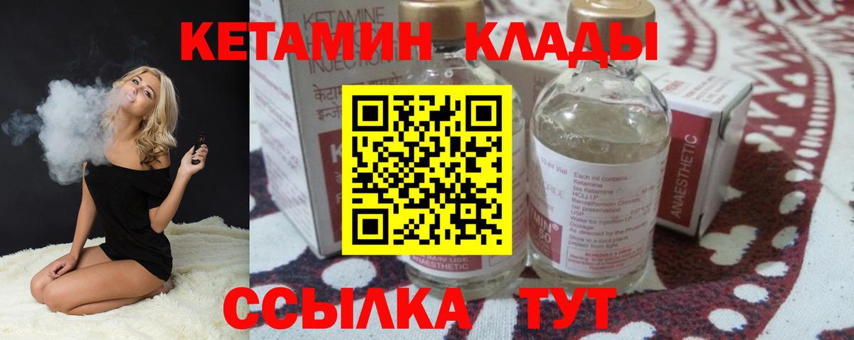 КЕТАМИН ketamine  даркнет Telegram  КЕТАМИН VHQ  Лесозаводск 