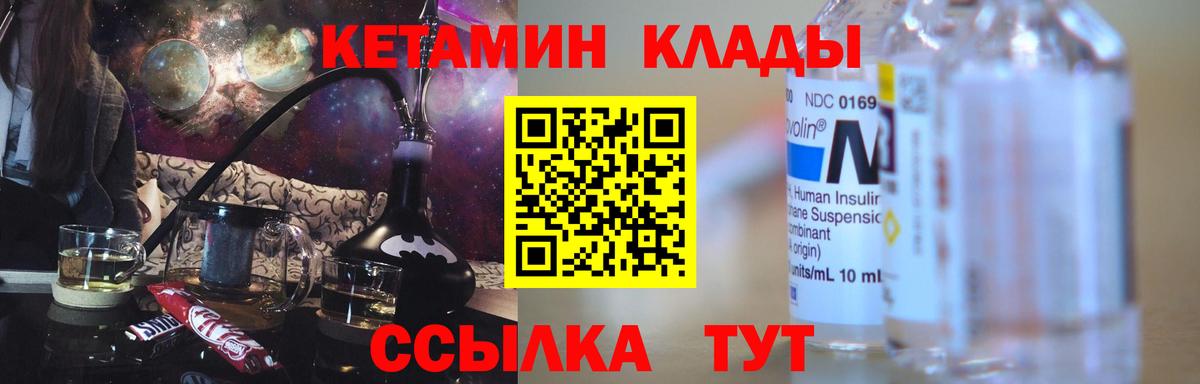 Лесозаводск  КЕТАМИН ketamine  Вход с VPN 