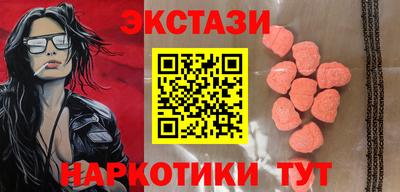 экстази Балахна