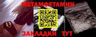 первитин Краснокаменск