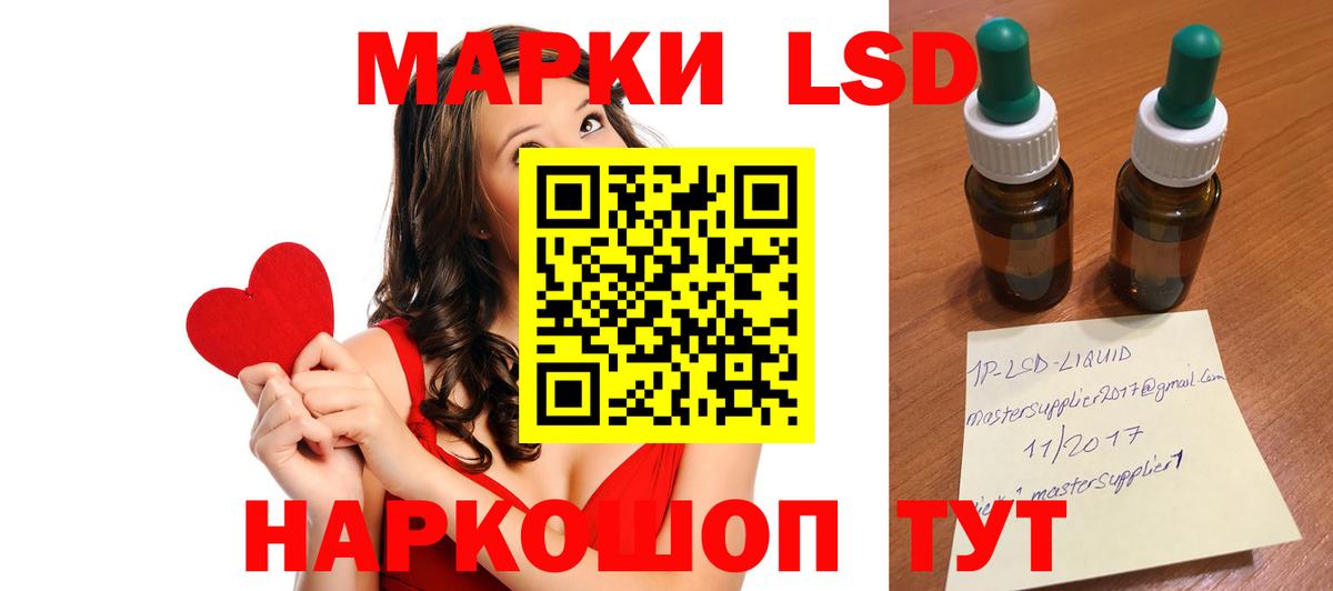 LSD-25 экстази ecstasy  Вход с VPN  LSD-25 экстази ecstasy  Лесозаводск 