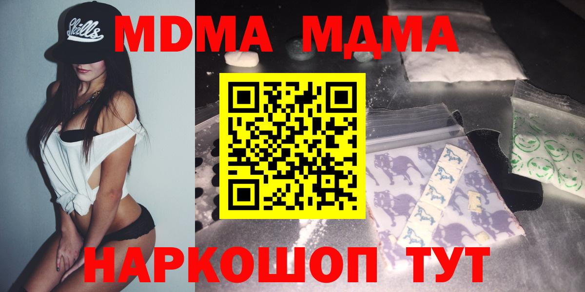 MDMA crystal  Вход с VPN  MDMA  MDMA кристаллы  Лесозаводск 