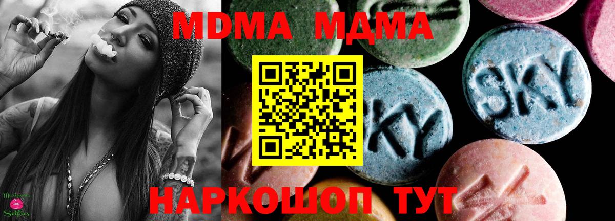 MDMA VHQ  MDMA Molly  Лесозаводск 