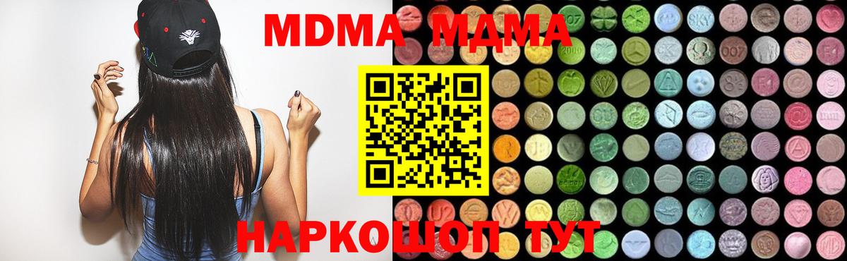 MDMA crystal Лесозаводск