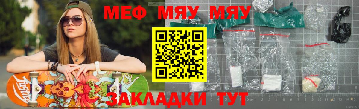 Мефедрон мука  Мефедрон  где купить наркоту  Мефедрон мука  Лесозаводск 