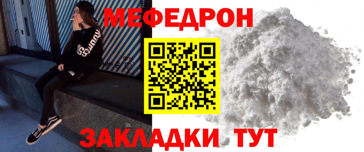 Мефедрон  МЕФ кристаллы  Вход с VPN  Лесозаводск 