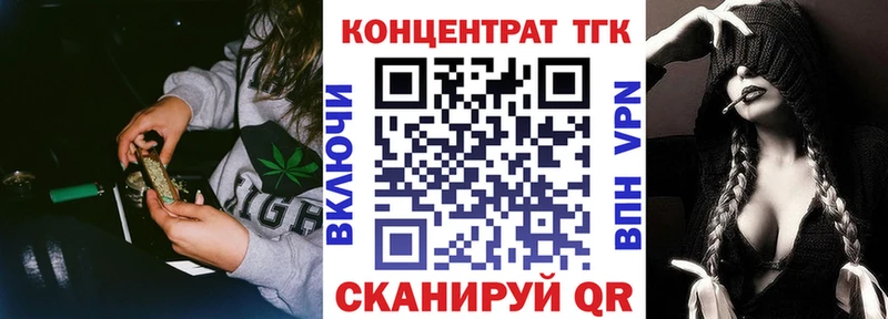 магазин    Лесозаводск  Дистиллят ТГК вейп 