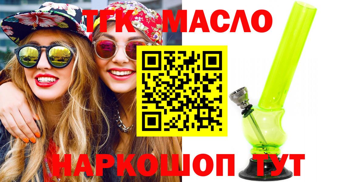 Лесозаводск  Дистиллят ТГК жижа  Вход с VPN 