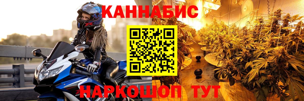 Лесозаводск  Конопля Ganja  Каннабис AK-47  Вход с VPN  Шишки марихуана семена 